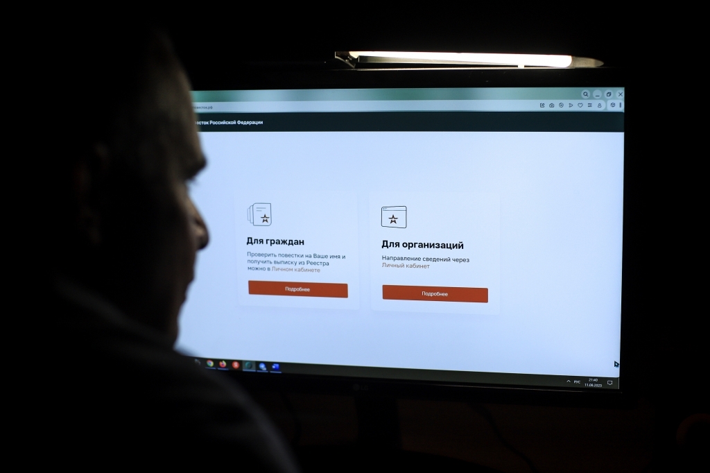 Портал реестра электронных повесток 