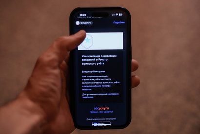 Уведомление о внесении в единый реестр воинского учета