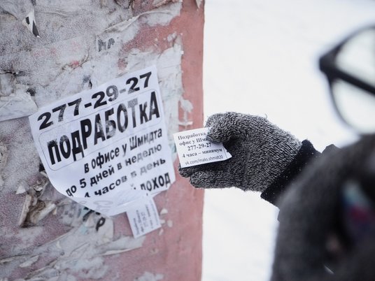 Подработка