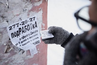 Подработка