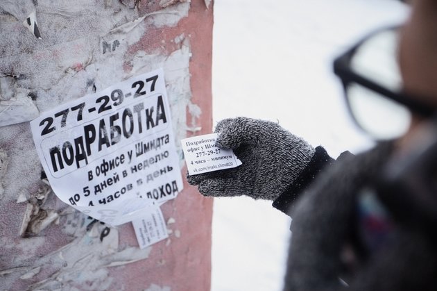 Подработка