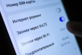 Функция VoLTE