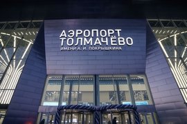 Терминал С аэропорта Толмачево