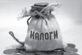 Налоги
