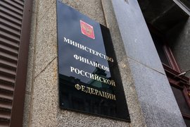 Минфин России