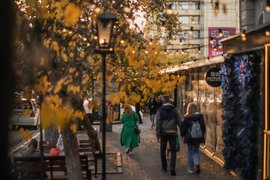 Осень