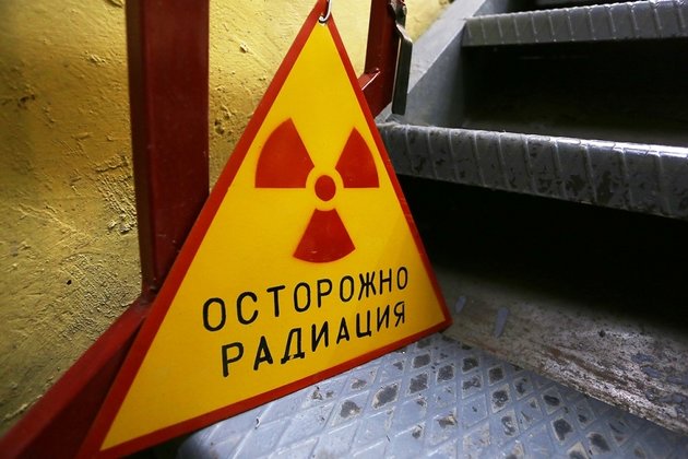 Знак радиационной опасности