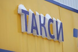 Такси