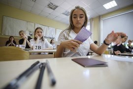 ЕГЭ