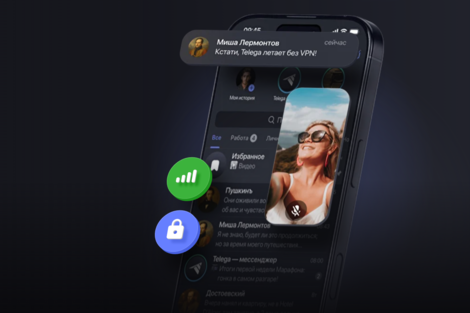 Мессенджер Телега