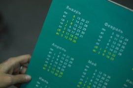 Календарь на 2025 год