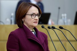 Председатель Банка России Эльвира Набиуллина