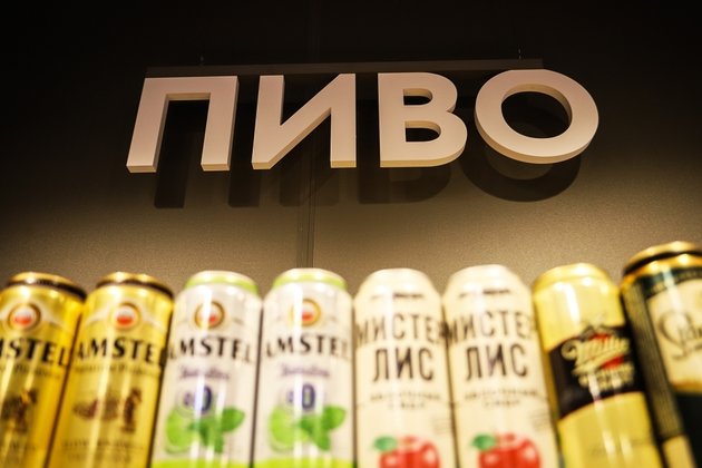 Пиво