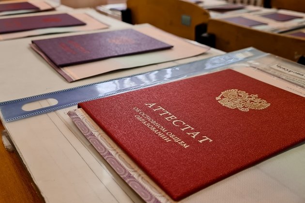 Аттестат