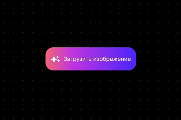Сервис Wildberries для проверки изображений на дипфейки