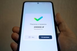 Перевод денег