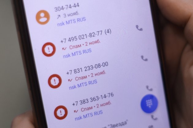 Спам на телефоне