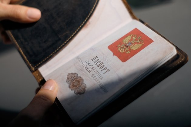 Паспорт гражданина Российской Федерации