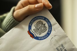 Федеральная налоговая служба