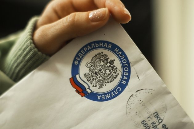 Федеральная налоговая служба