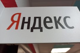 Яндекс