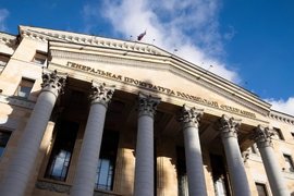Генпрокуратура РФ