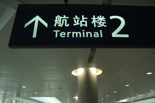Китай