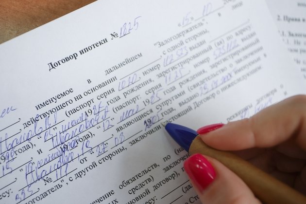 Ипотека