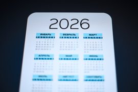 Календарь на 2026 год