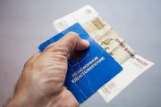 Пенсионное удостоверение