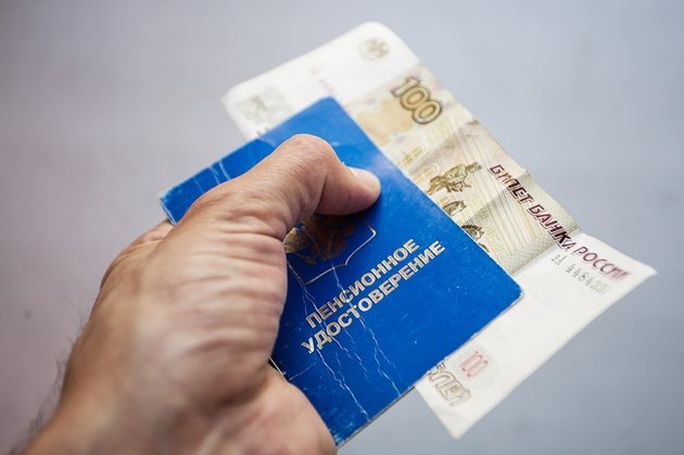 Пенсионное удостоверение