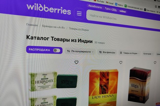 Wildberries