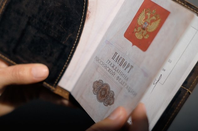 Паспорт гражданина Российской Федерации