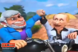 Мультфильм с Владимиром Путиным и премьер-министром Индии Нарендрой Моди