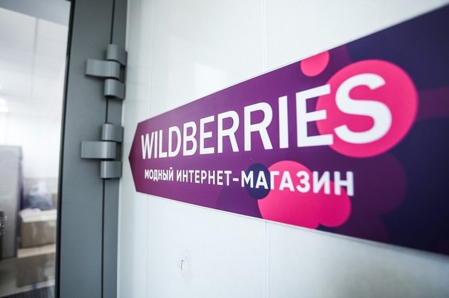 Wildberries