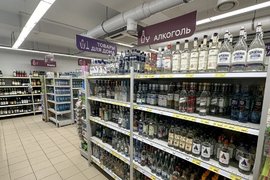 Супермаркет