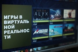 Сервис Steam