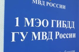 Регистратура, ресепшен, прием, ГАИ, ГИБДД