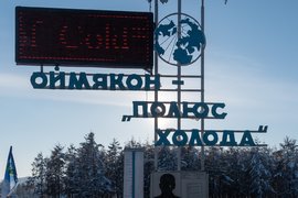Якутия