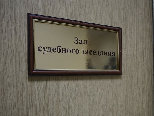 Табличка на двери в суде