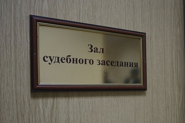 Табличка на двери в суде