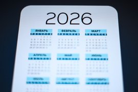 Календарь на 2026 год