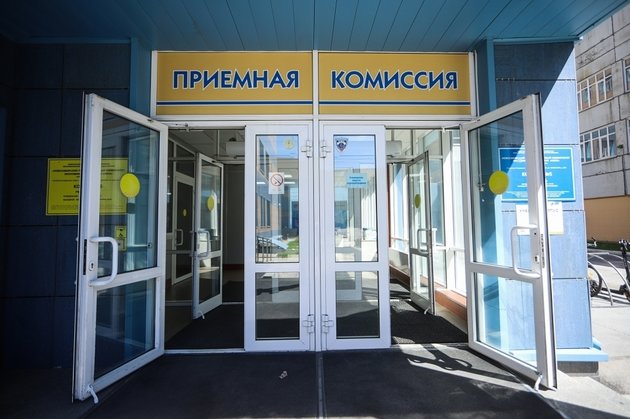 Приемная комиссия