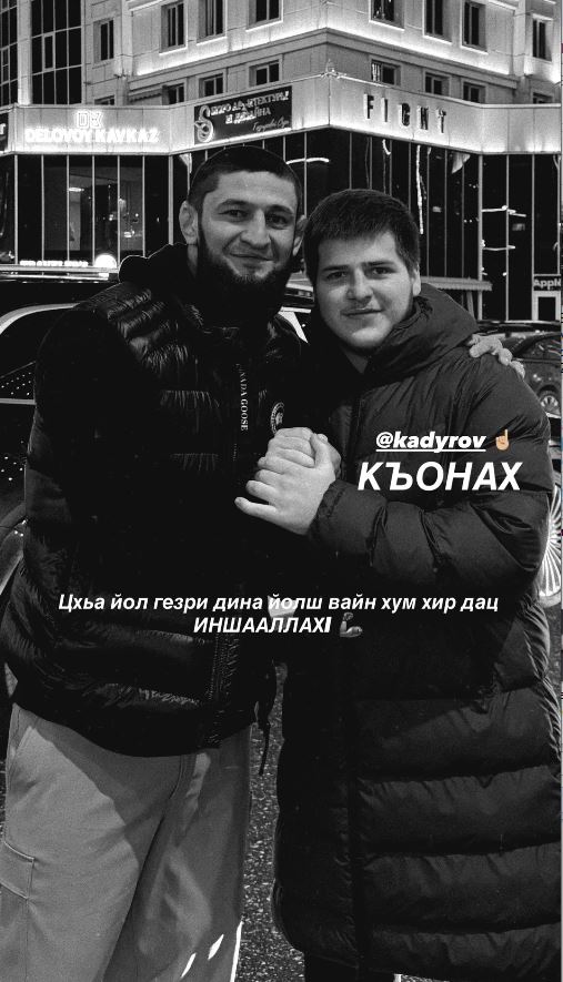 Боец UFC Хамзат Чимаев и сын главы Чечни Адам Кадыров