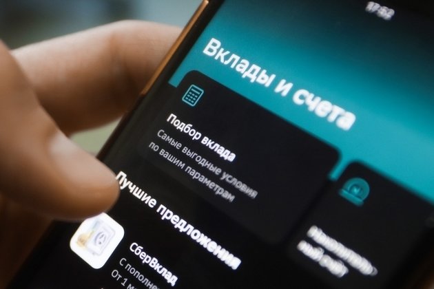 Приложение банка