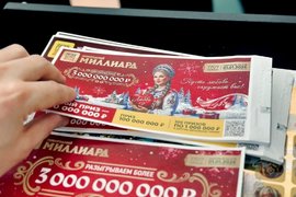 Лотерея Новогодний миллиард Русское лото 2026