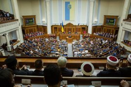 Верховная Рада