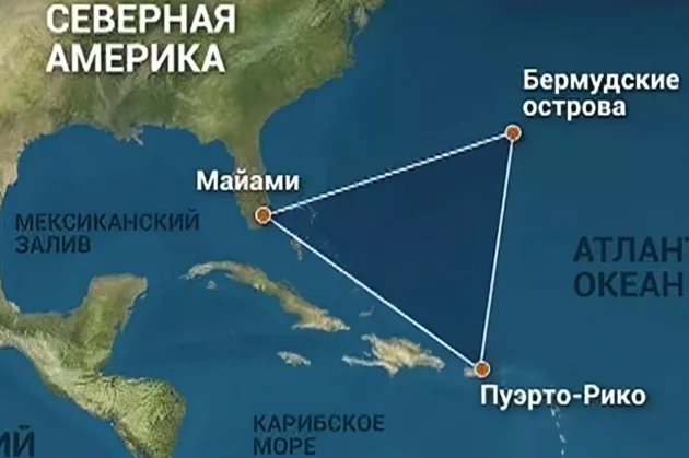 Наука объяснила загадку Бермудского треугольника