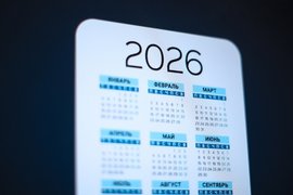 Календарь на 2026 год