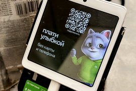 Платежный терминал Сбера с улыбкой